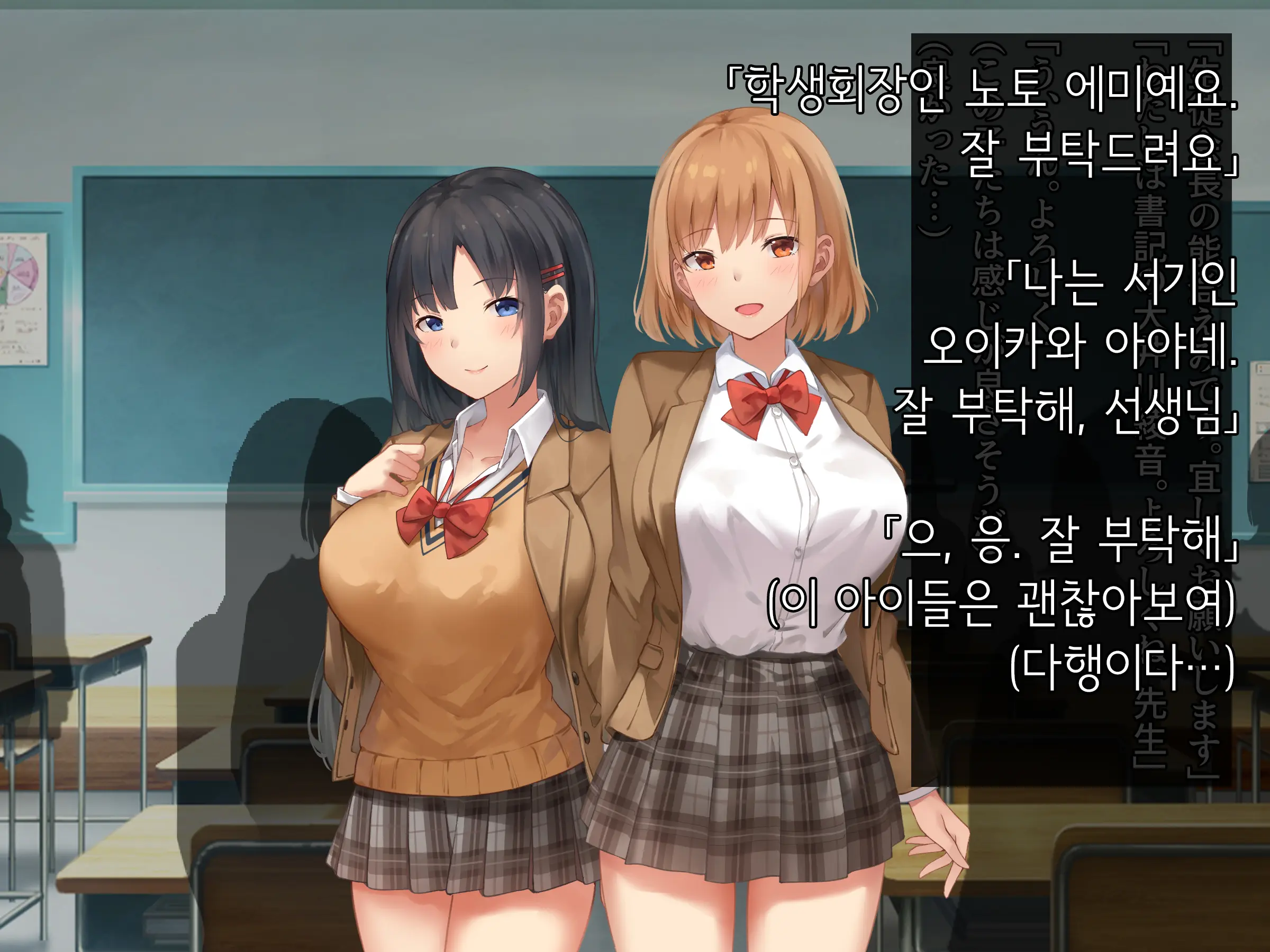 Onedari Seito ~Oshiego-Tachi To No Harem Kyouiku Jisshuu~ | 졸라대는 학생 ~제자들과의 하렘 교육실습~
